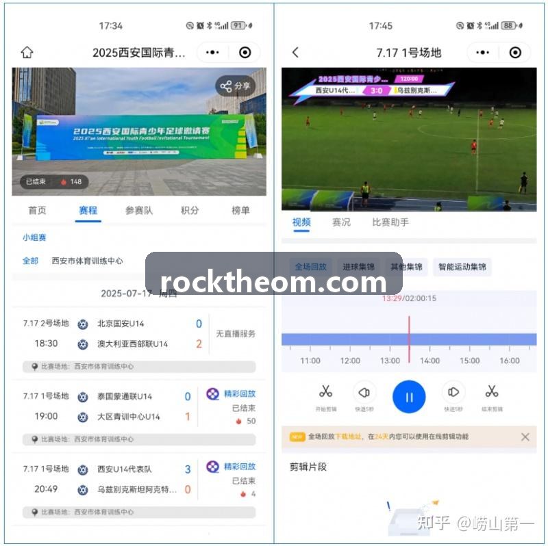 z6体育官网足球战术分析场景